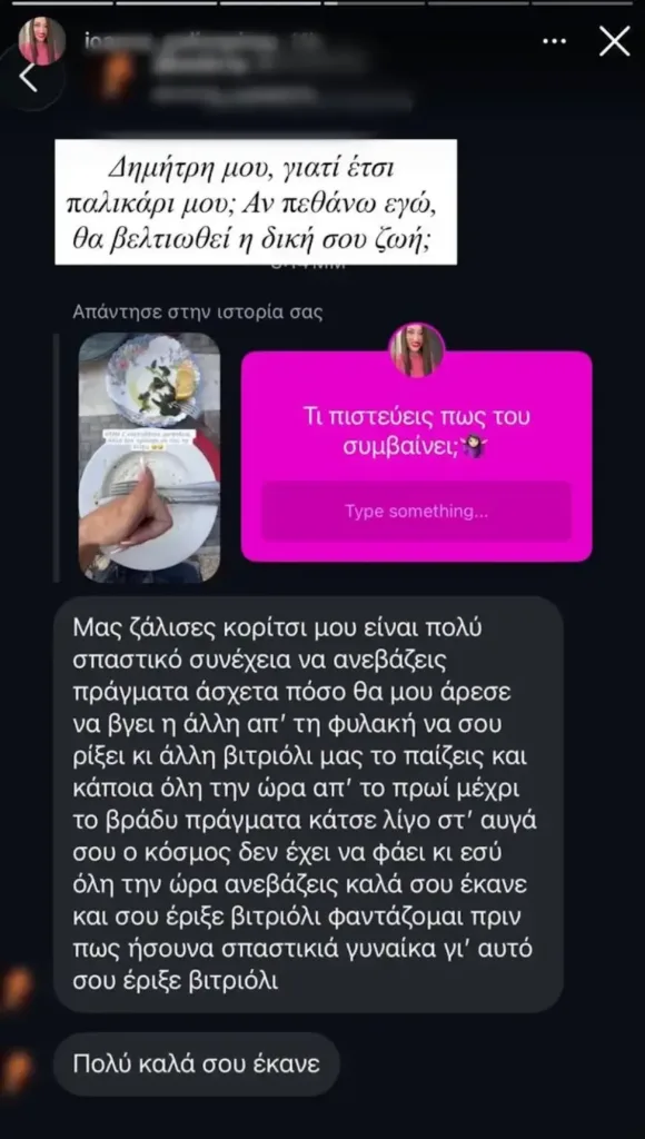 Εσωτερική εικόνα άρθρου