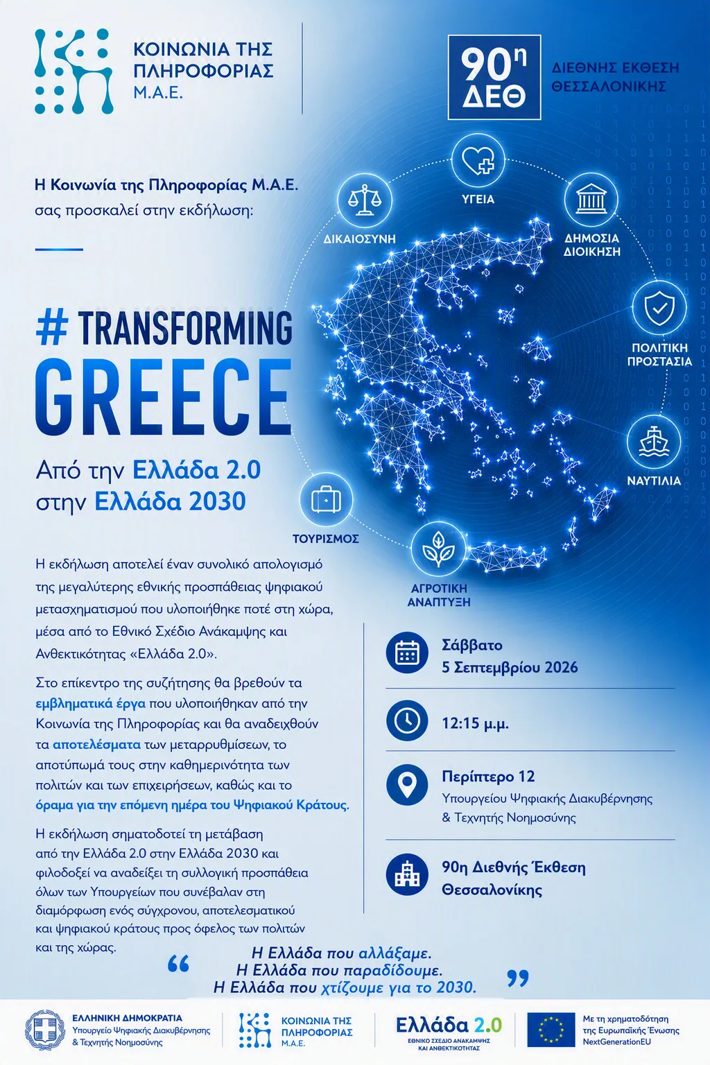 Εσωτερική εικόνα άρθρου