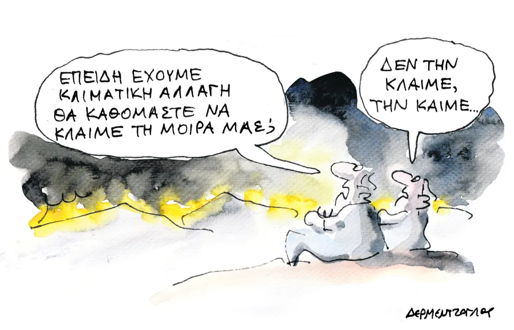 Η γελοιογραφία της ημέρας από τον Γιάννη Δερμεντζόγλου – Κυριακή 2 Αυγούστου 2026