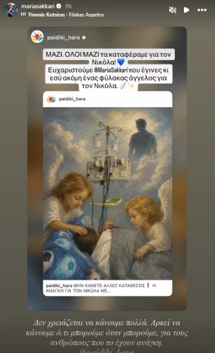 Εσωτερική εικόνα άρθρου