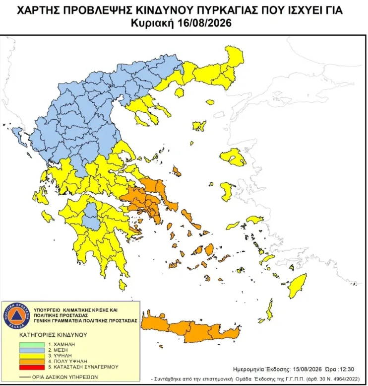 Καιρός: Σε Red Code μεγάλο μέρος της χώρας την Κυριακή 16 Αυγούστου