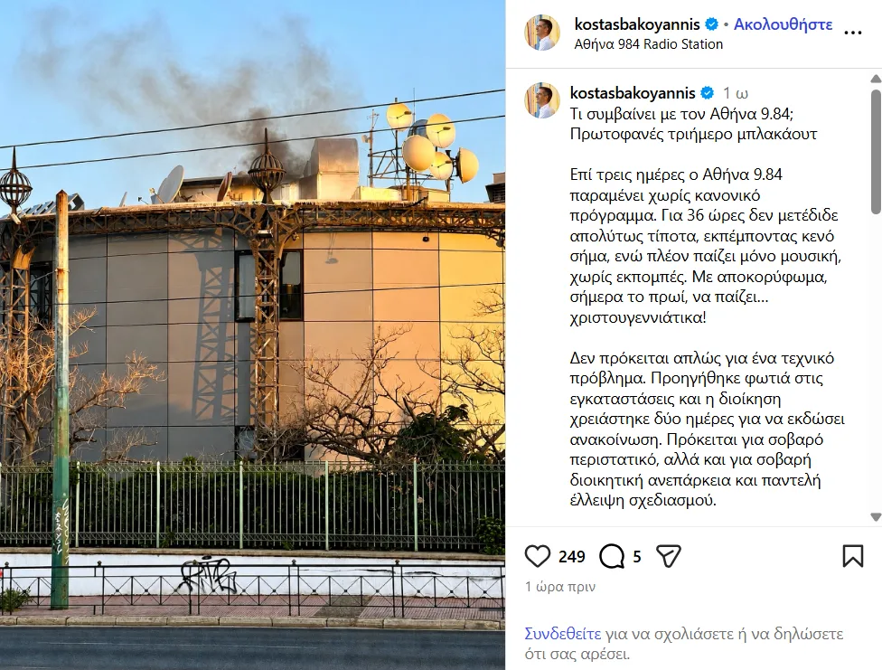 Εσωτερική εικόνα άρθρου