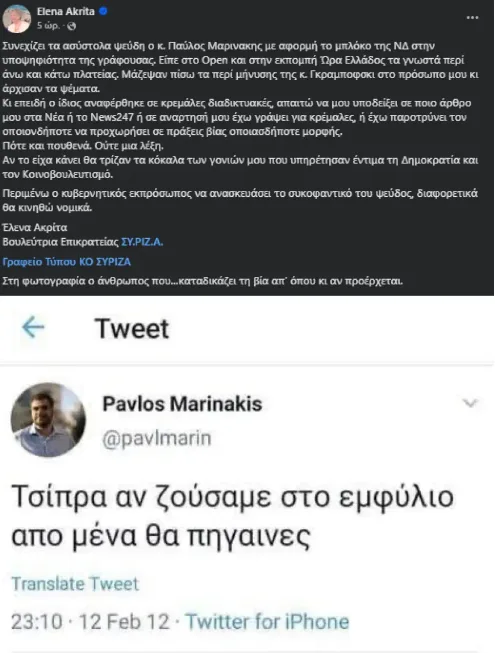 Εσωτερική εικόνα άρθρου