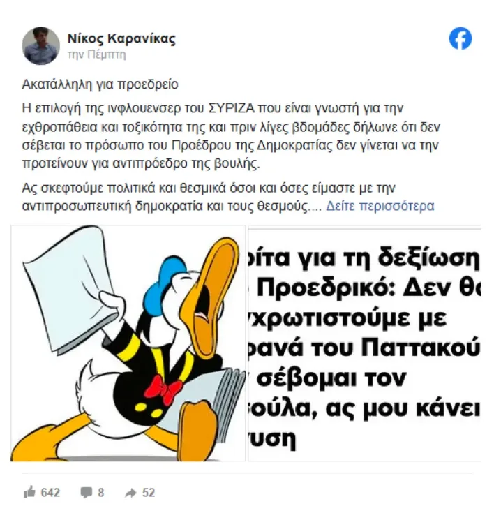 Εσωτερική εικόνα άρθρου