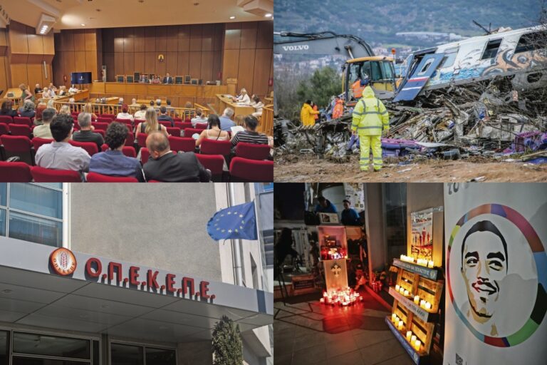Το καλεντάρι της Δικαιοσύνης: Οι 6 μεγάλες υποθέσεις που επιστρέφουν στις αίθουσες των Δικαστηρίων