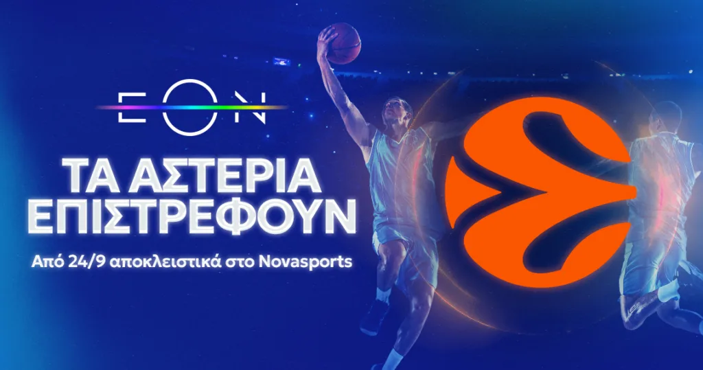 EuroLeague: Ολυμπιακός και Παναθηναϊκός AKTOR ξανά στο παρκέ – Όλη η δράση στη Novasports