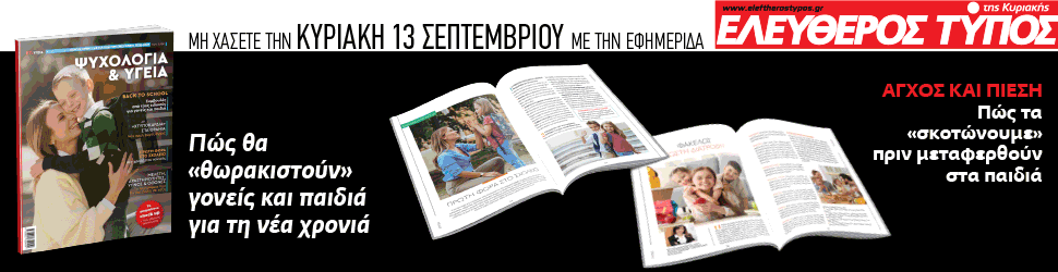 Εσωτερική εικόνα άρθρου