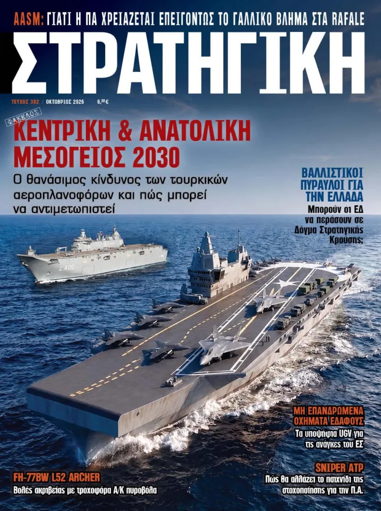 Εσωτερική εικόνα άρθρου
