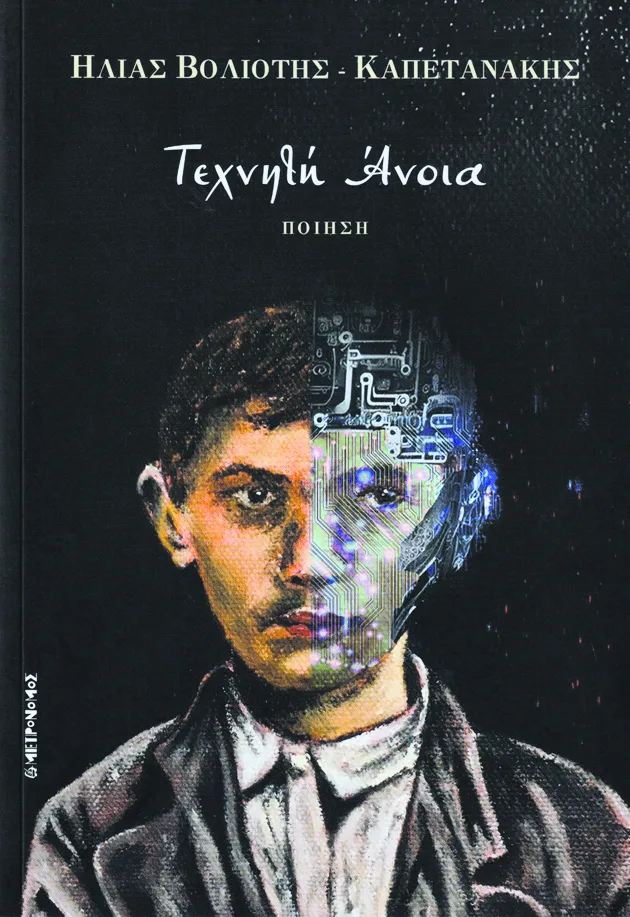 Εσωτερική εικόνα άρθρου