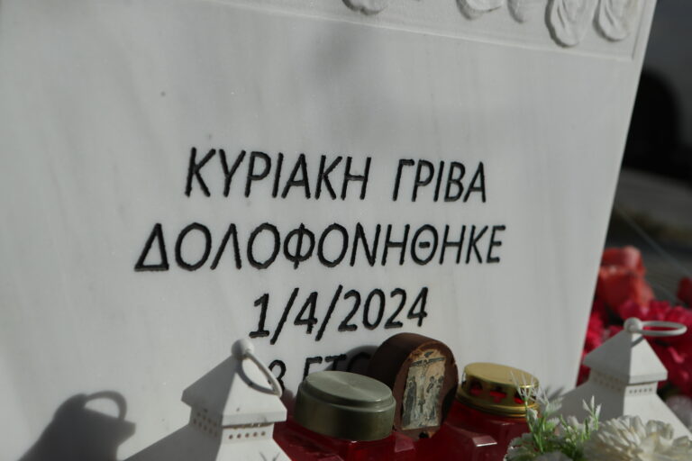 Κυριακή Γρίβα: Στο εδώλιο 4 αστυνομικοί για τον θάνατό της – Τι αποκαλύπτει το βούλευμα