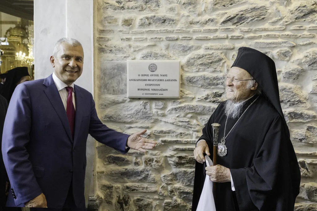 Κωνσταντινούπολη Αγίου Χαραλάμπους