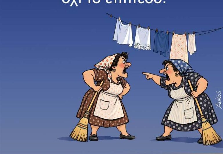 Αρκάς: Καλημέρα με αλλαγή μέσου και όχι επιπέδου