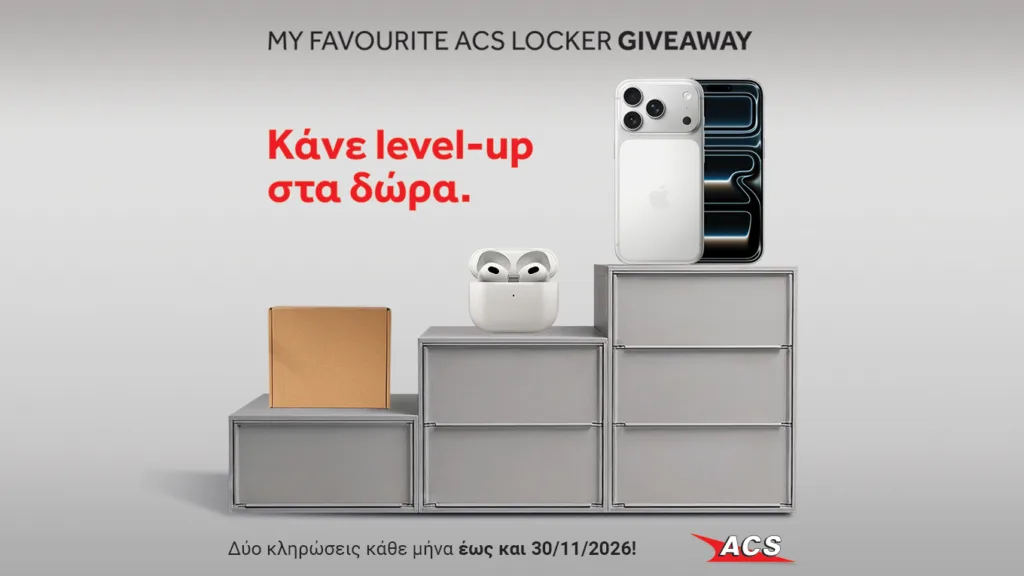 ACS: Νέες κληρώσεις για τους πελάτες της υπηρεσίας «My favourite ACS Locker» με δώρα iPhone 17 Pro κ