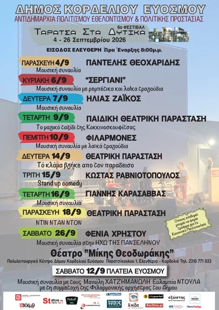 Εσωτερική εικόνα άρθρου