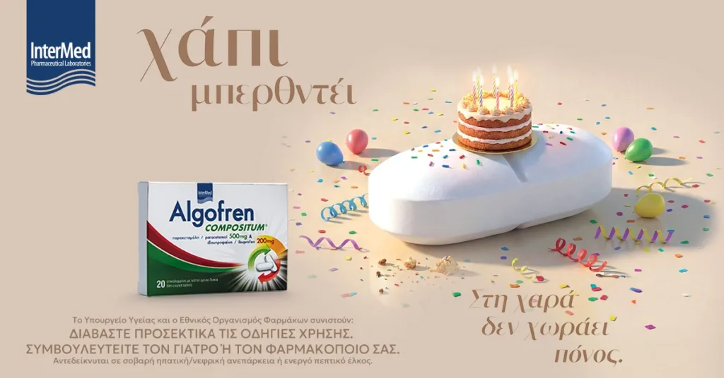 Εσωτερική εικόνα άρθρου