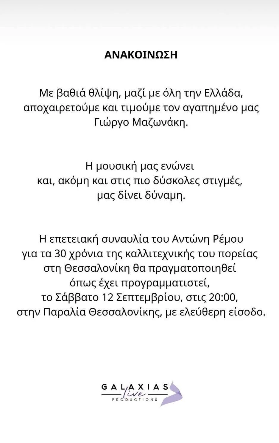 Εσωτερική εικόνα άρθρου