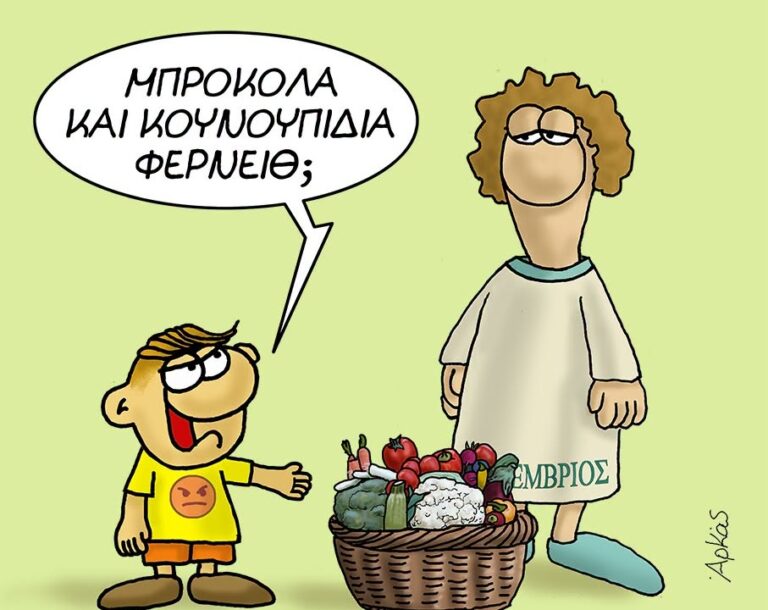 «Καλό μήνα» από τον Αρκά – Το σκίτσο του για τον Σεπτέμβρη