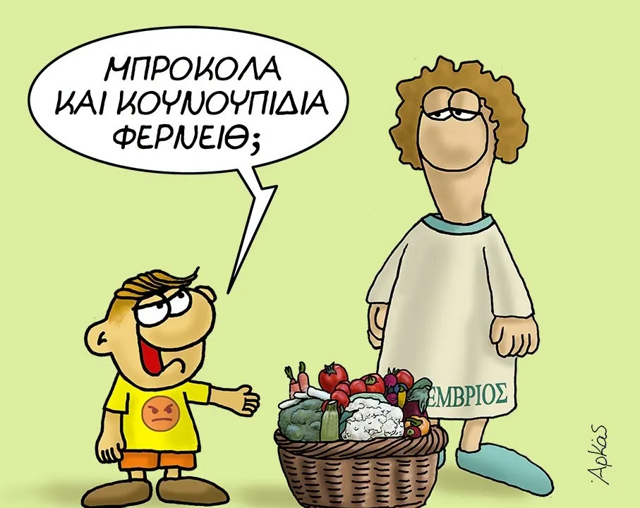 «Καλό μήνα» από τον Αρκά – Το σκίτσο του για τον Σεπτέμβρη