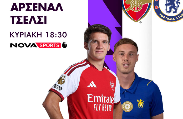 Nova: Stoiximan Super League με ΑΕΚ – Άρης, Άρσεναλ – Τσέλσι με Τζόλη, Bundesliga με Καρέτσα, Άγιαξ – Αϊντχόφεν, Ίντερ – Νάπολι, Γιουβέντους – Μίλαν στα κανάλια Novasports & Cosmote Sport
