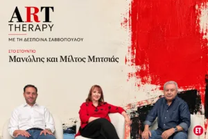 Μανώλης και Μίλτος Μητσιάς στον ΕΤ: «Δεν μπορούμε να κρατήσουμε μούτρα ο ένας στον άλλον»