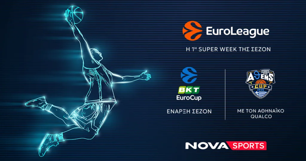 Μπασκετική πανδαισία με EuroLeague, EuroCup και Αθηναϊκό Qualco!
