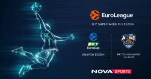 Μπασκετική πανδαισία με EuroLeague, EuroCup και Αθηναϊκό Qualco!