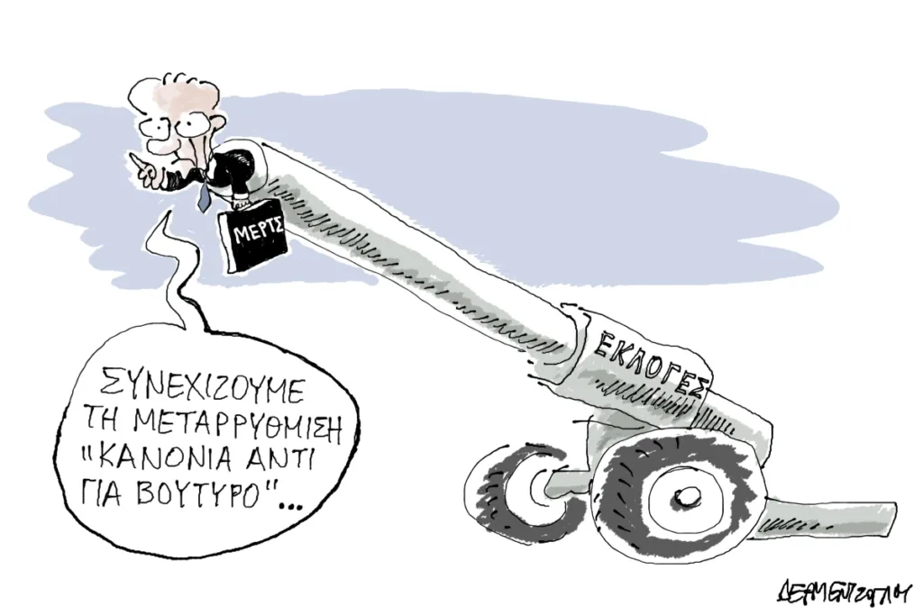 Η γελοιογραφία της ημέρας από τον Γιάννη Δερμεντζόγλου – Τρίτη 22 Σεπτεμβρίου 2026