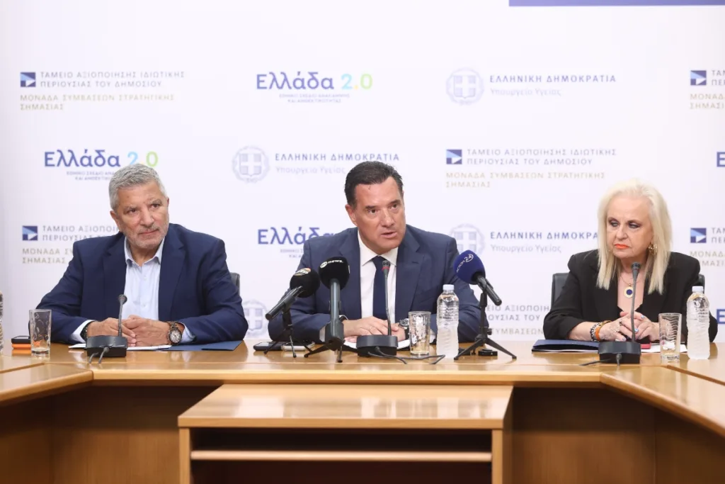 MedWatch: Πώς θα λειτουργεί η εφαρμογή για τις υπηρεσίες που παρέχονται στα ιατρεία