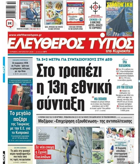Εσωτερική εικόνα άρθρου