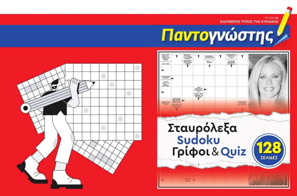 Εσωτερική εικόνα άρθρου