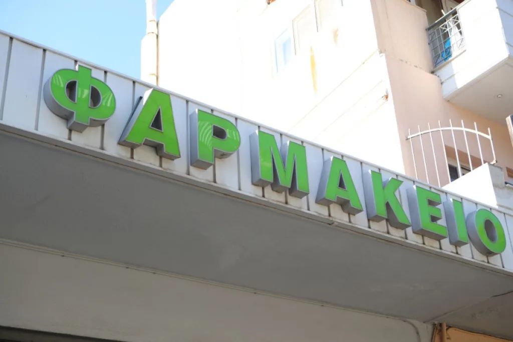 Υπόθεση Μαζωνάκη – Φαρμακευτικός Σύλλογος Αττικής: Δεν έχουμε ελεγκτική αρμοδιότητα