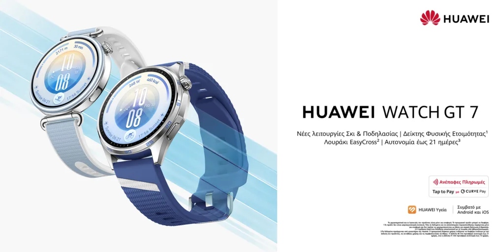 HUAWEI WATCH GT 7 Series: Η νέα γενιά premium smartwatches είναι πλέον διαθέσιμη στην Ελλάδα