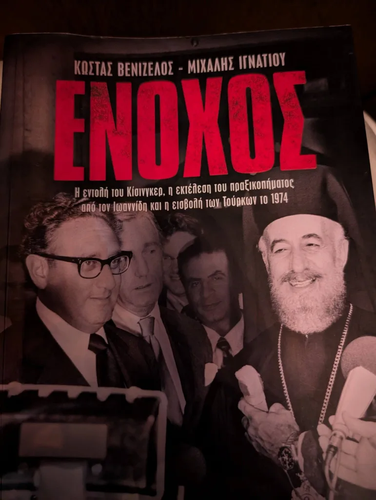 Εσωτερική εικόνα άρθρου