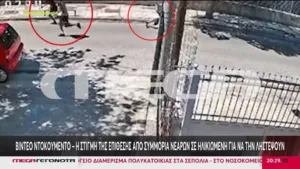 Βίντεο-σοκ: Νεαροί έριξαν ηλικιωμένη στο έδαφος για να της αρπάξουν την αλυσίδα