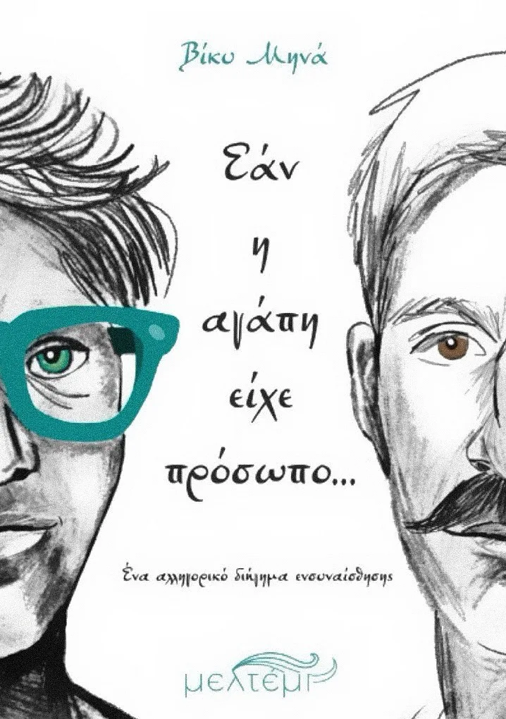 Εσωτερική εικόνα άρθρου
