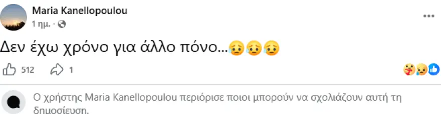 Εσωτερική εικόνα άρθρου