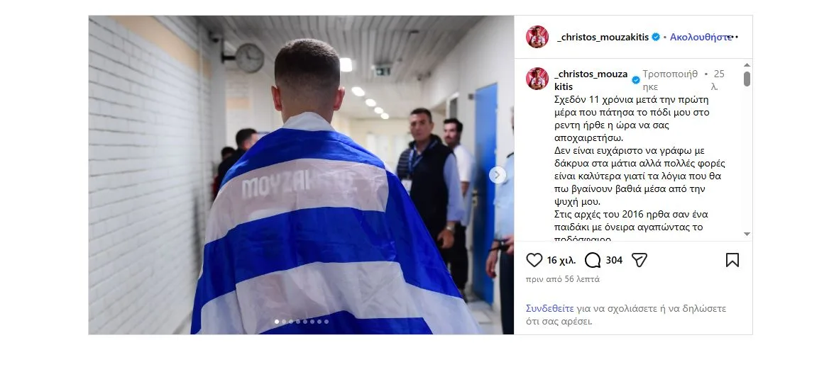 Εσωτερική εικόνα άρθρου