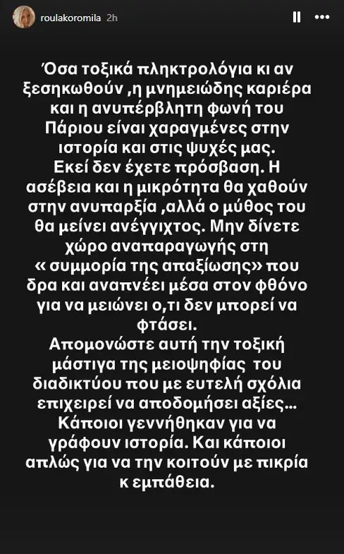 Εσωτερική εικόνα άρθρου