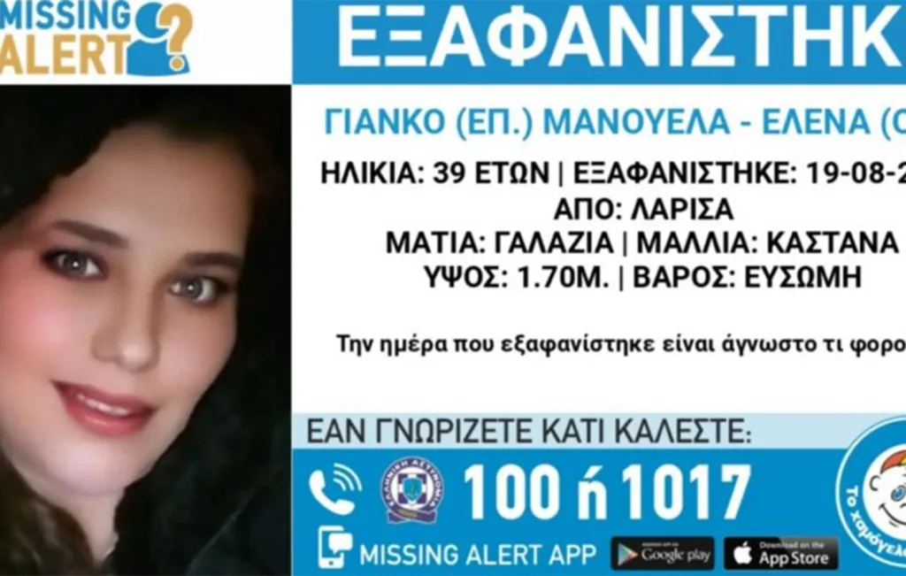 Εσωτερική εικόνα άρθρου