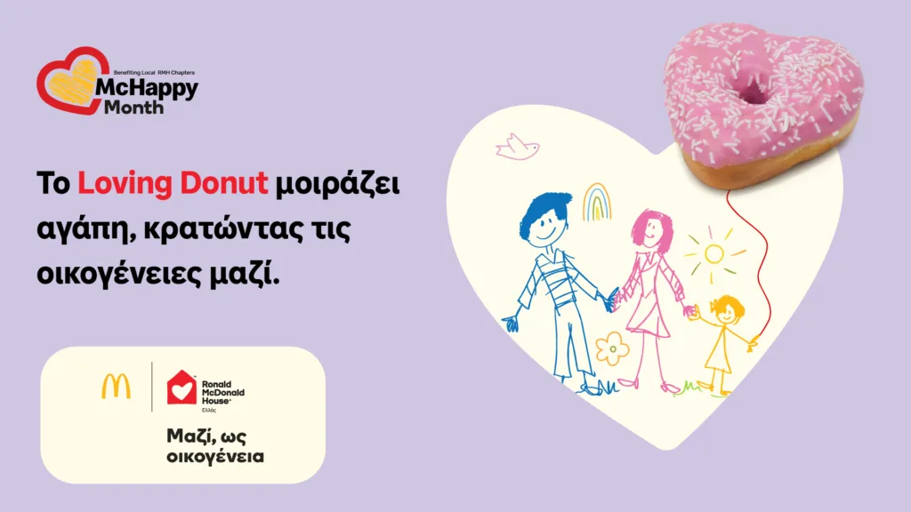 Loving Donut: Η νέα πρωτοβουλία της McDonald’s μοιράζει αγάπη, κρατώντας τις οικογένειες της Ronald 