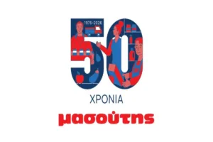 50 χρόνια Μασούτης: Επετειακή εκδήλωση στο πρώτο κατάστημα, εκεί από όπου ξεκίνησαν όλα