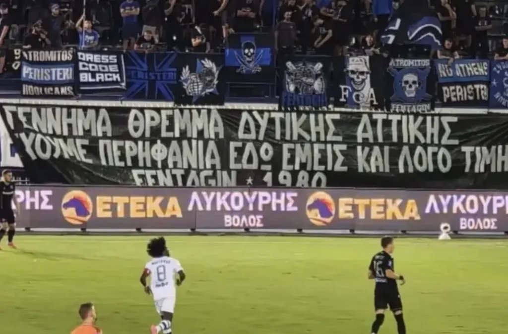 Ατρόμητος – ΠΑΟΚ: Συγκίνησε το πανό για τον Γιώργο Μαζωνάκη – «Γέννημα θρέμμα Δυτικής Αττικής»