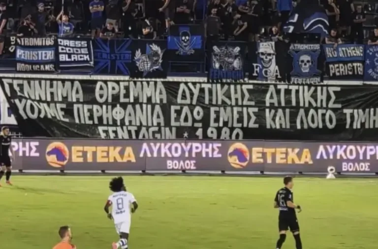Ατρόμητος – ΠΑΟΚ: Συγκίνησε το πανό για τον Γιώργο Μαζωνάκη – «Γέννημα θρέμμα Δυτικής Αττικής»