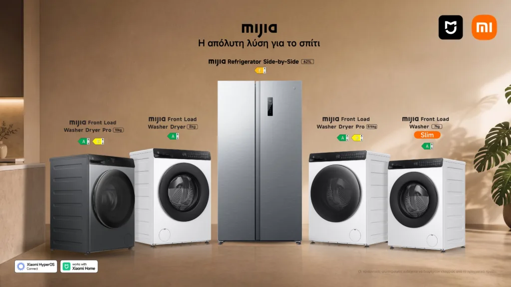 Η Xiaomi διευρύνει τη γκάμα οικιακών συσκευών Mijia στην ελληνική αγορά
