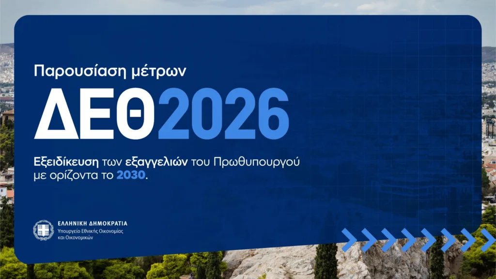 Εσωτερική εικόνα άρθρου