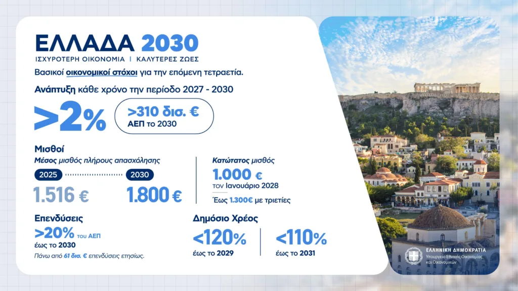 Εσωτερική εικόνα άρθρου