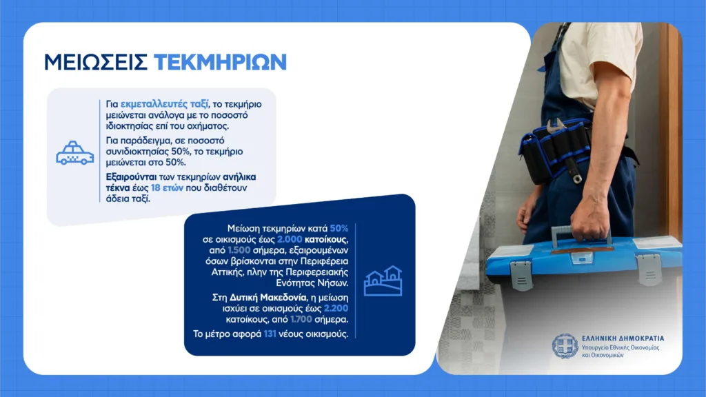 Εσωτερική εικόνα άρθρου