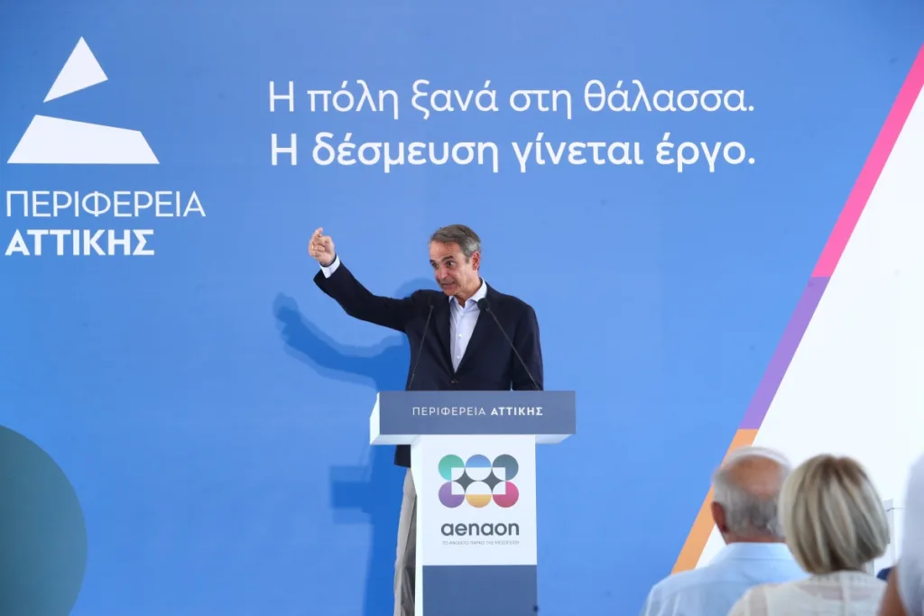 Μητσοτάκης για το Μητροπολιτικό Πάρκο «Αέναον»: Τα έργα δεν σταματούν – H επόμενη 4ετία θα είν