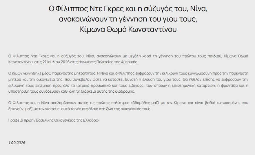 Εσωτερική εικόνα άρθρου