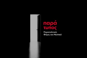 Πότε θα ανακοινώσει το κόμμα ο Σαμαράς;